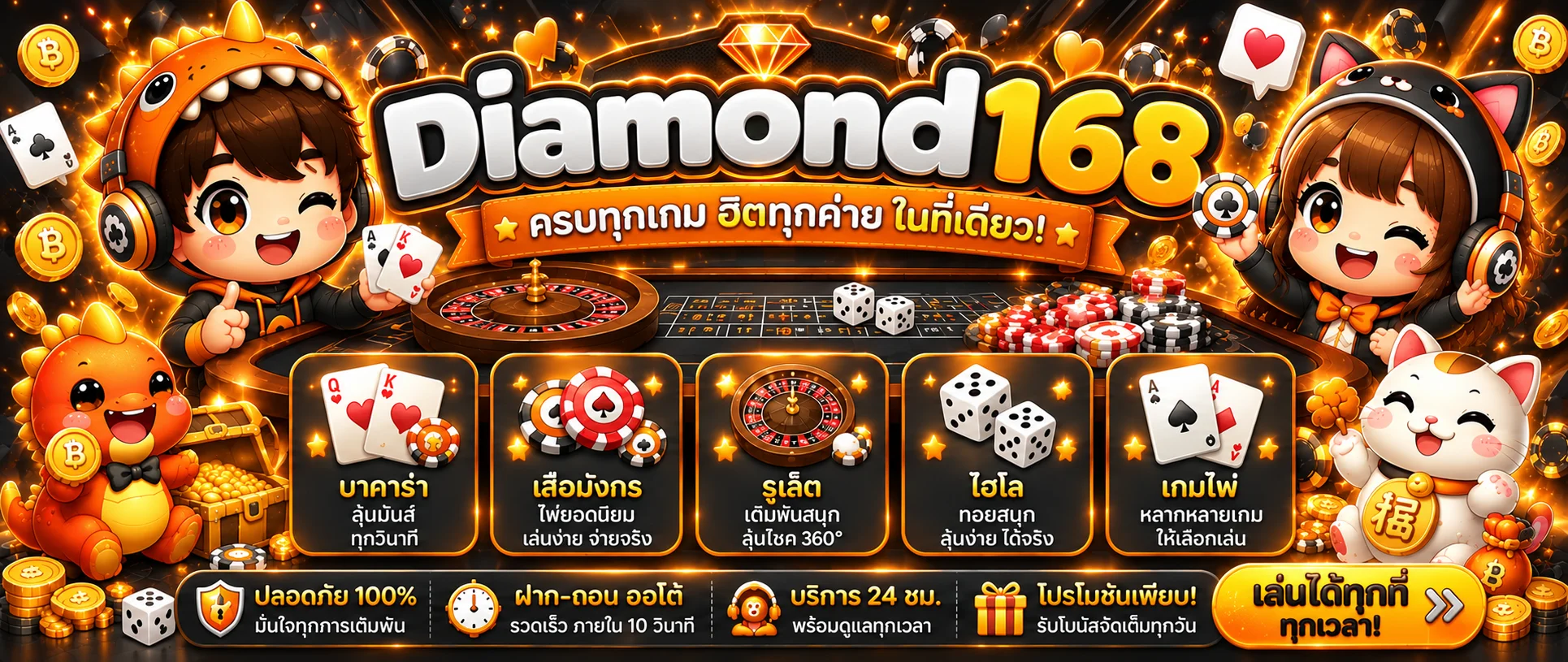 Diamond168 | ทางเข้า สมัครสมาชิก และคู่มือใช้งาน